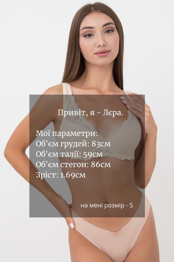 Бюстгальтер кружевной Letizia 1242/41 N1 Giulia (beige), бежевый