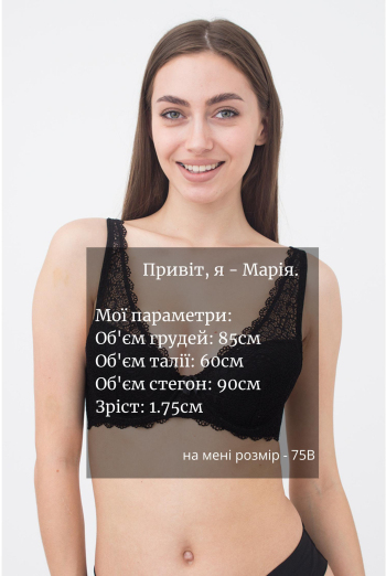 Бюстгальтер мереживний з формованою чашкою Letizia 1242/41 Giulia (black) Бюстгальтер мереживний з формованою чашкою Letizia 1242/41 Giulia (black)