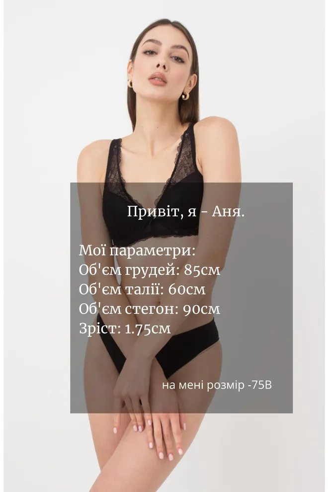 Бюстгальтер мереживний Letizia 1242/41 N Giulia (black)