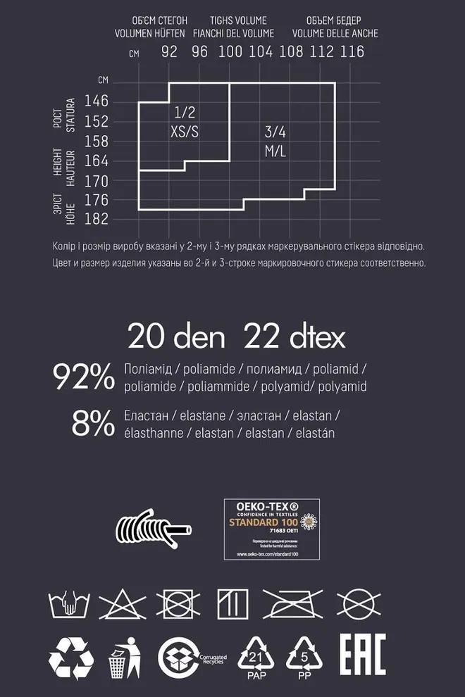Чулки на силиконовой резинке Mystery 20 den model 2 Giulia (nero)