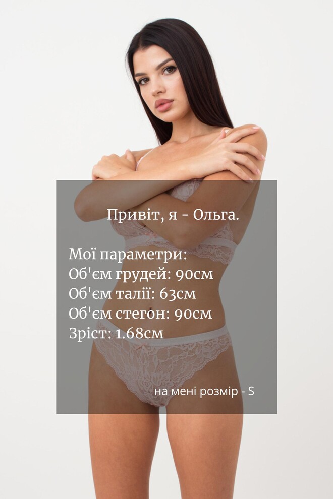 Мереживні трусики бразиліана Miracle 2218/31 Giulia (apricot)