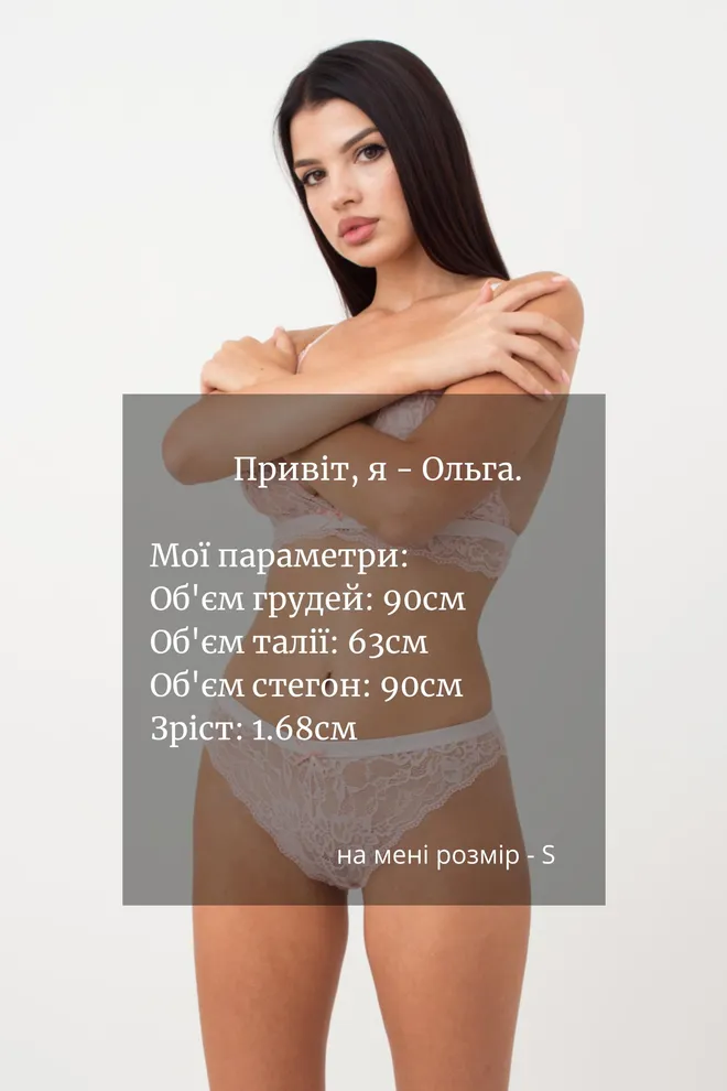 Кружевные трусики бразилиана Miracle 2218/31 Giulia (apricot)