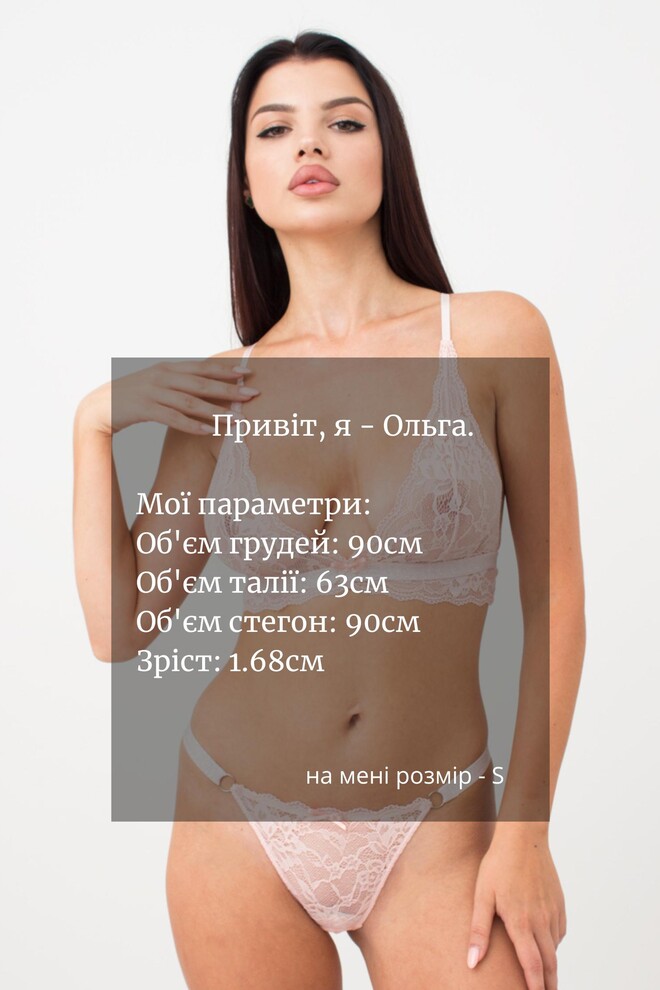 Мереживні трусики бразиліана Miracle 2310/31 Giulia (apricot)