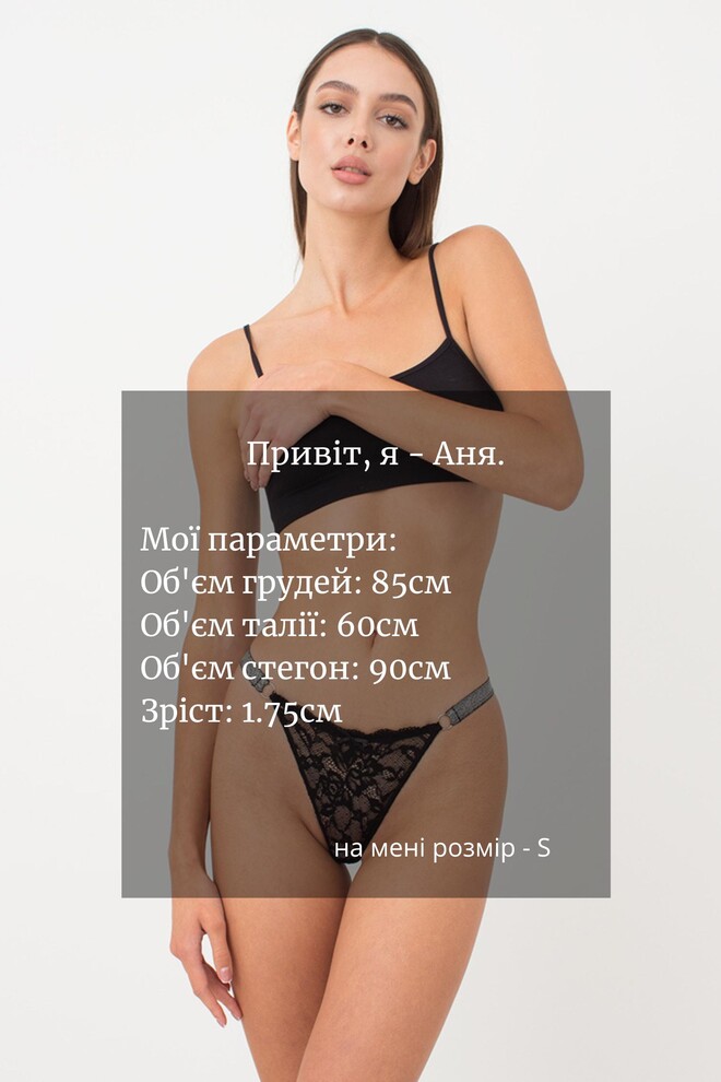Мереживні трусики бразиліана Miracle 2310/31 Giulia (black)