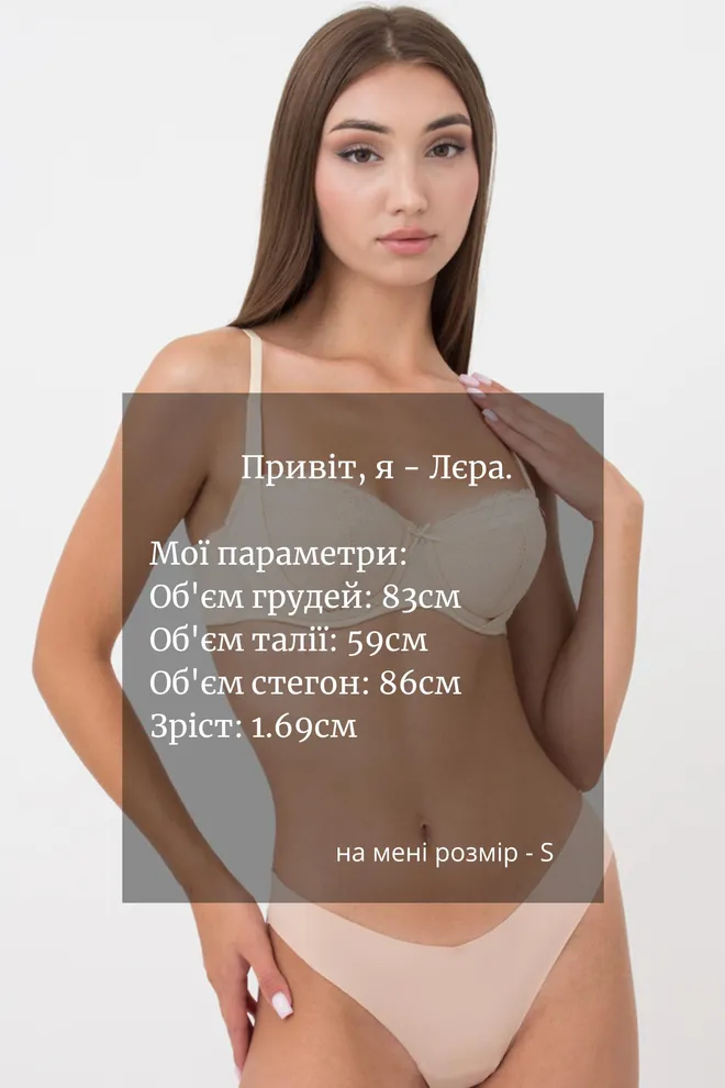 Бюстгальтер з формованими чашками Monica 1213/21 Giulia з формованими чашками TM GIULIA  (beige), бежевий