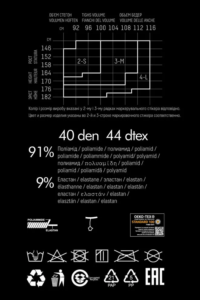 Колготки в сітку Net 40 den model 1 Giulia (nero), чорний
