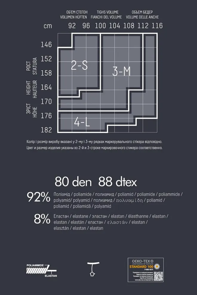 Колготки з геометричним малюнком Nexus 80 den model 2 Giulia (nero)