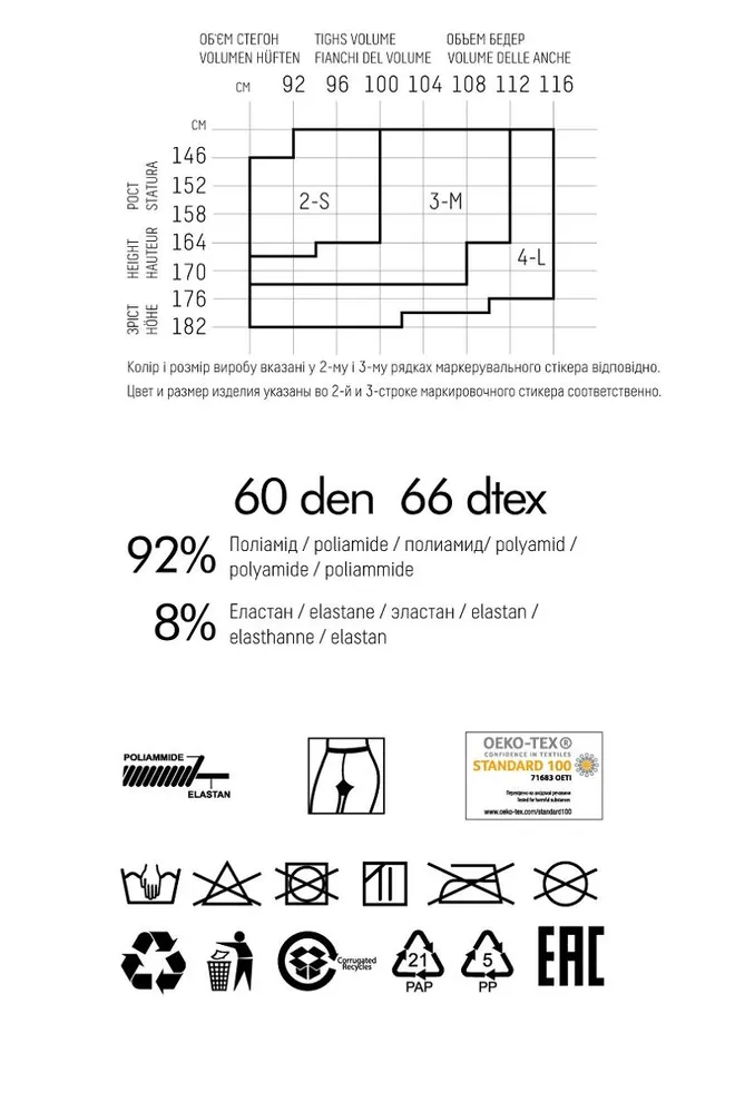 Колготки с ромбами Nina 60 den model 1 Giulia (nero)