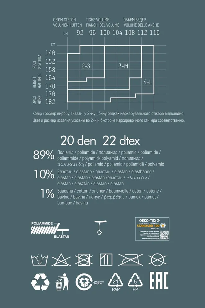 Колготки з принтом Noir 20 den model 2 Giulia (nero)