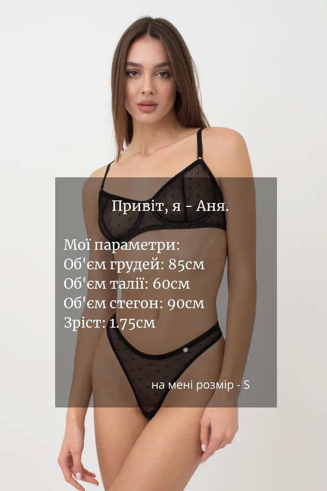 Прозрачные трусы стринг Nicole 2206/04 Giulia (black)