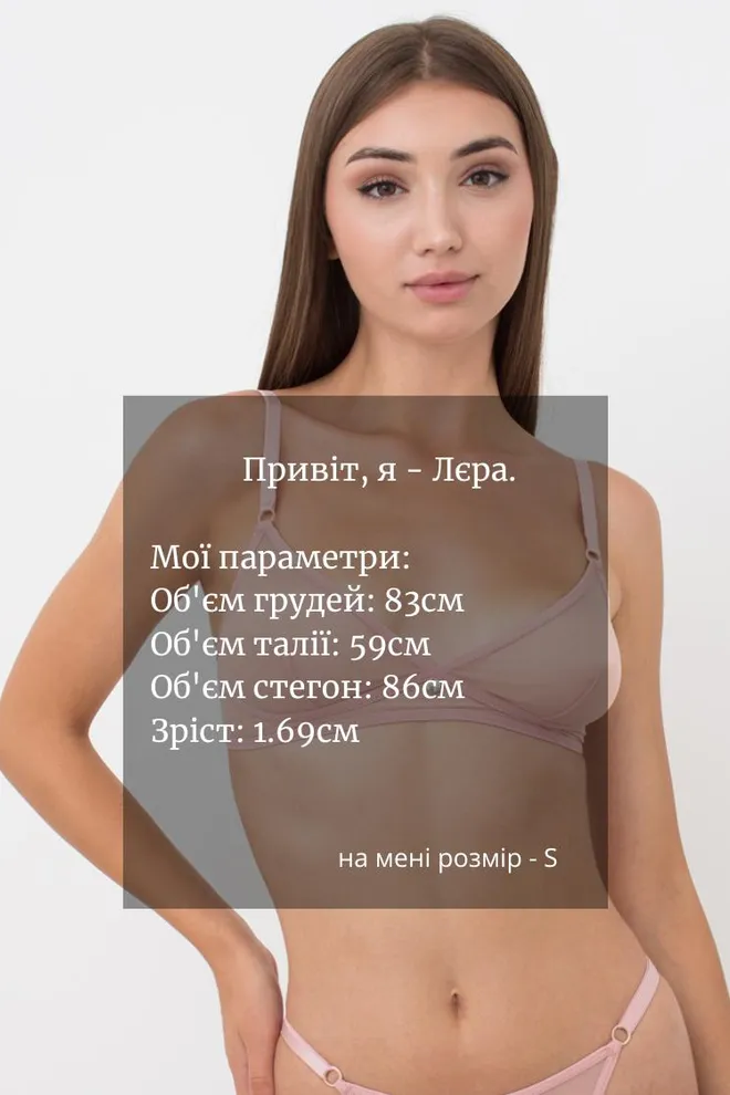 Бюстгальтер бралет Nude 1611/40 Giulia (powder)