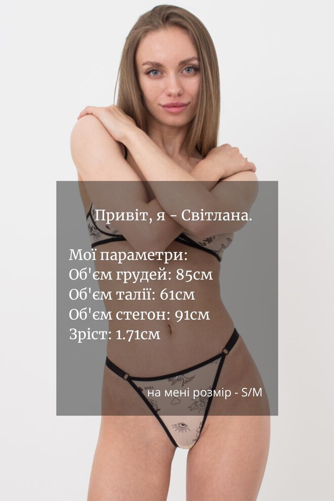 Женские трусики стринги Nude 2110/40 Giulia (tattoo)