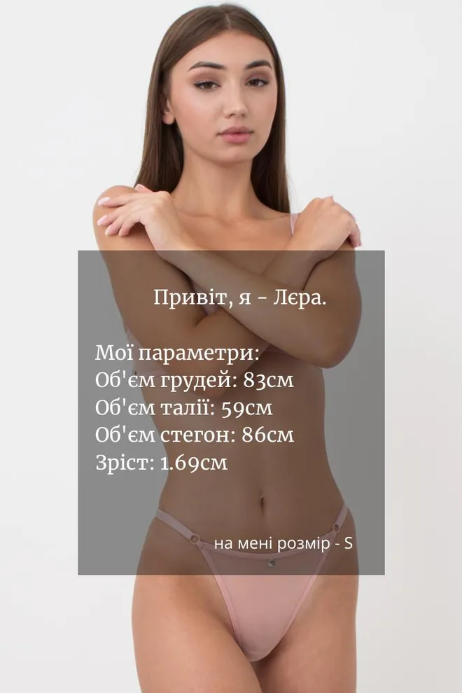 Женские трусики стринги Nude 2110/40 Giulia (powder)