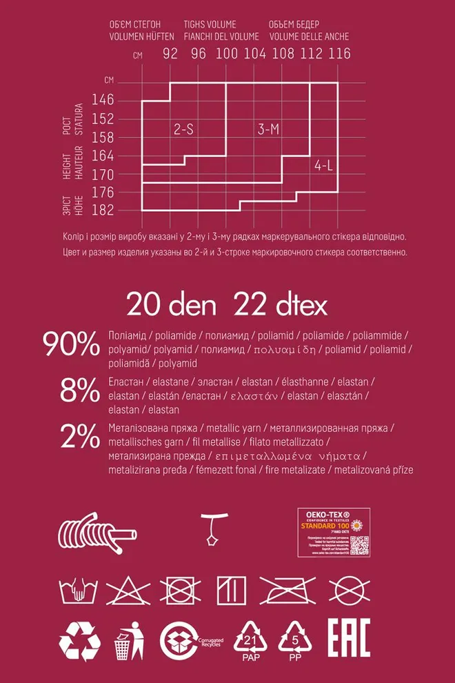 Колготки с рисунком и люрексом Obsession 20 den model 2 Giulia (nero)