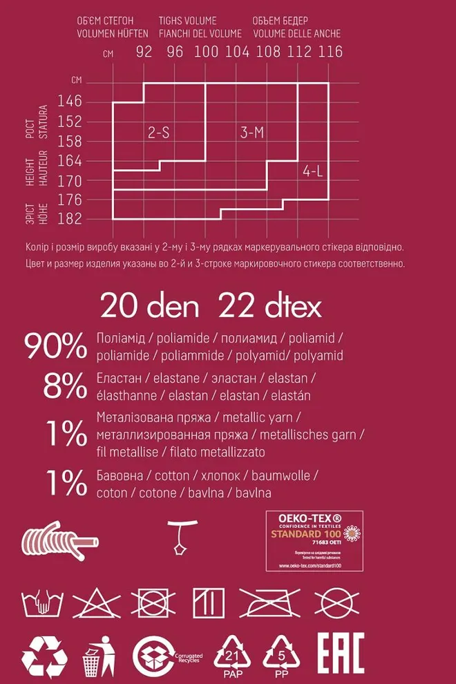 Колготки з малюнком Obsession 20 den model 1 Giulia (nero)