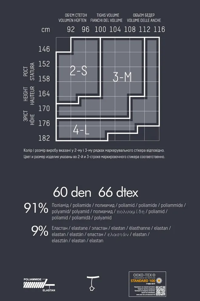 Колготки з геометричним малюнком Outline 60 den model 1 Giulia (nero)
