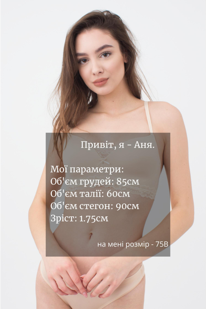 Бюстгальтер без кісточок Olivia 1542/21 Giulia (whisper white)