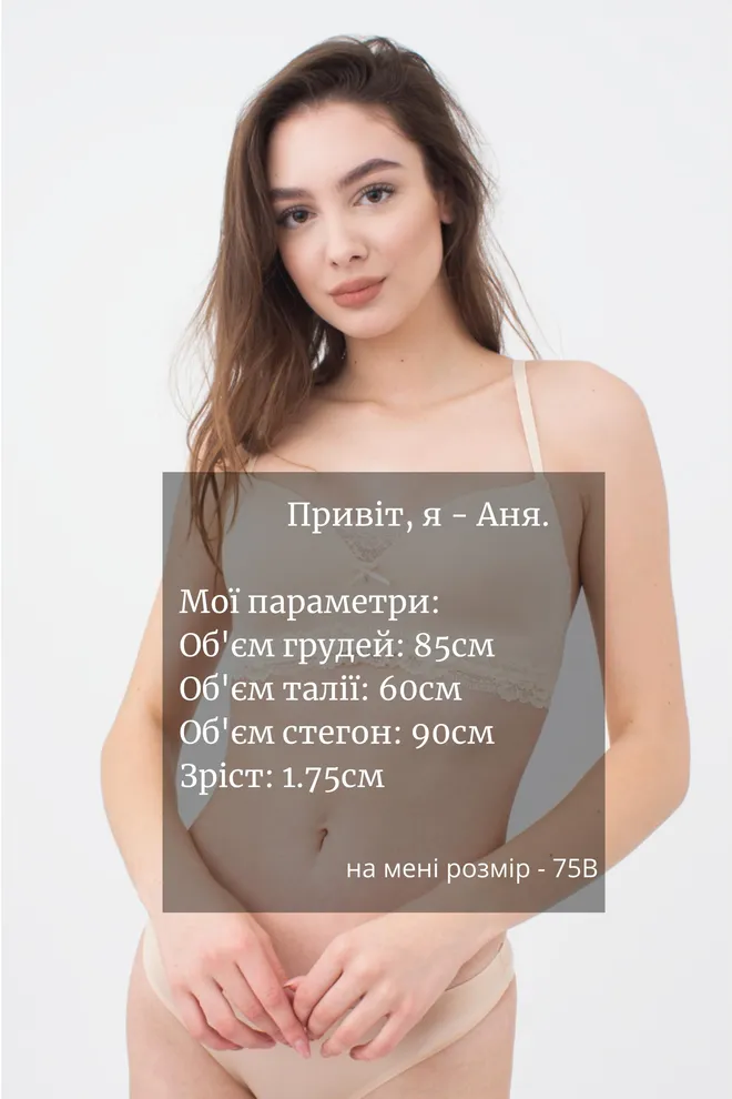 Бюстгальтер без косточек Olivia 1542/21 Giulia (whisper white)