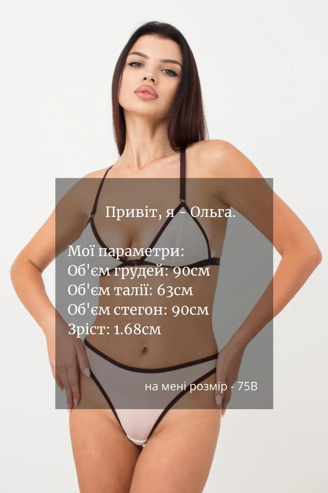 Бюстгальтер без кісточок Orchid blom 1605/40 GIULIA (milk/chocolate)