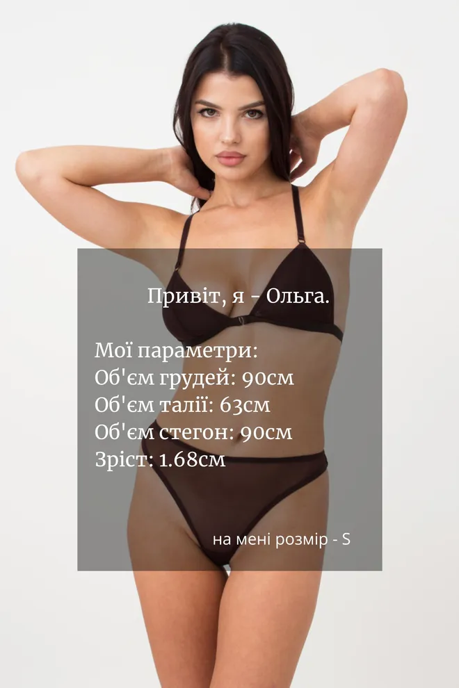 Прозрачные трусики стринг Orchid blom 2102/40 TM GIULIA (chocolate)