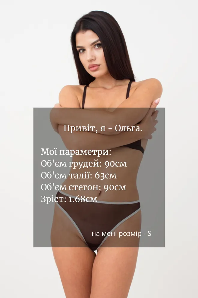 Женские трусы стринги Orchid blom 2104/40 Giulia (chocolate/milk)