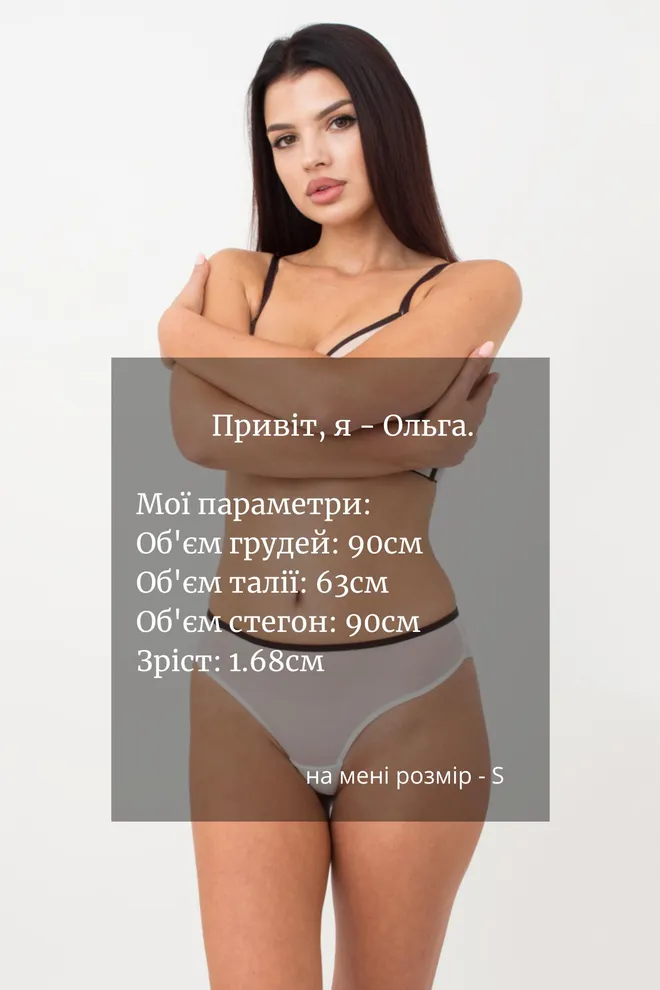 Жіночі труси бразіліана Orchid blom 2210/40 Giulia (milk/chocolate)