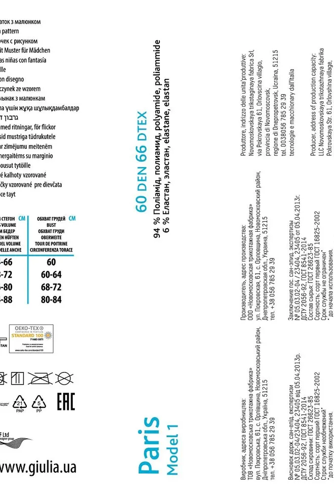 Детские колготки с пандами Paris 60 den model 1 Giulia (daino)