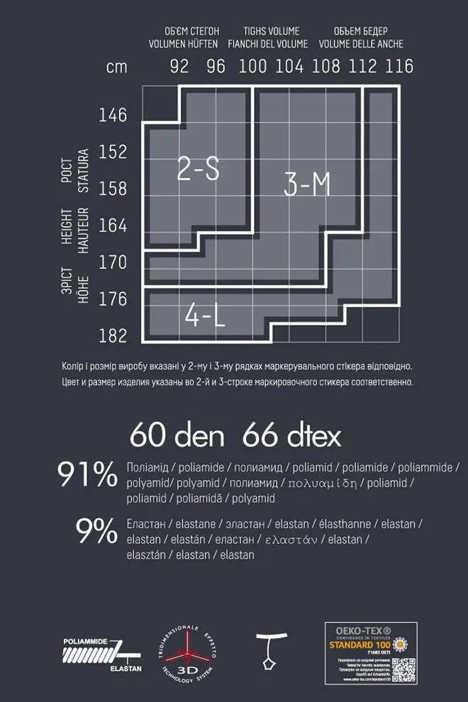 Фантазійні колготки з імітацією панчіх та малюнком Pari 60 den model 34 Giulia (nero)