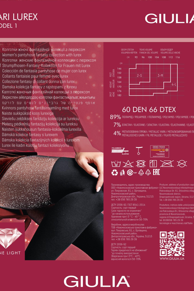 Колготки з імітацією панчіх Pari lurex 60 den model 1 Giulia (nero), чорный