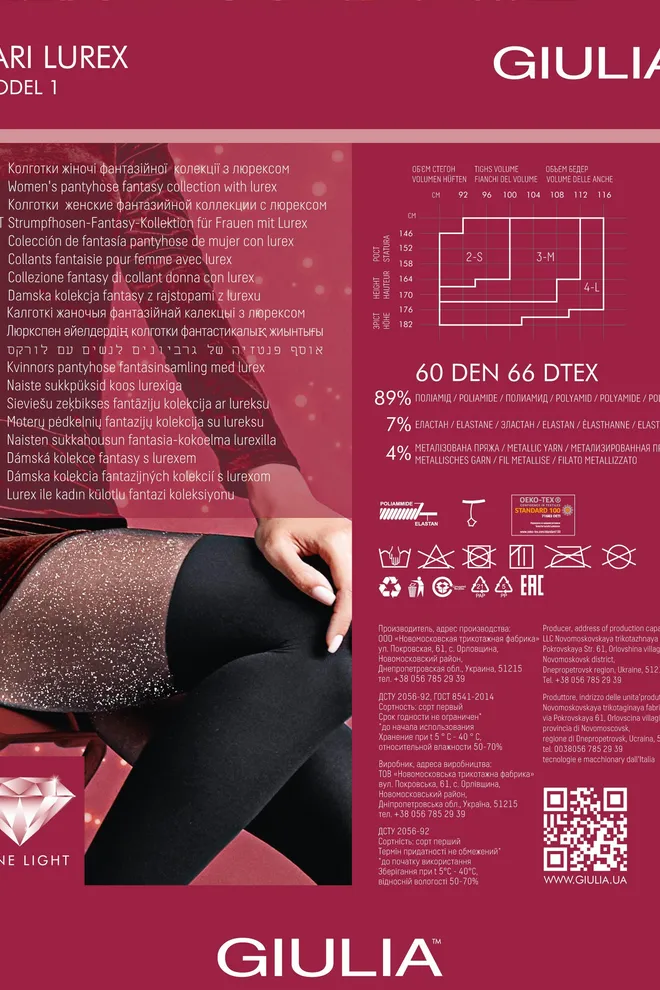 Колготки з імітацією панчіх Pari lurex 60 den model 1 Giulia (nero), чорный