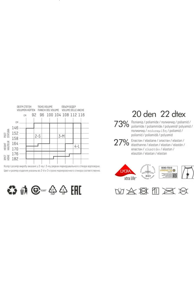 Класичні колготки з ефектом без стрілок Perfect 20 den Giulia (nero), чорний