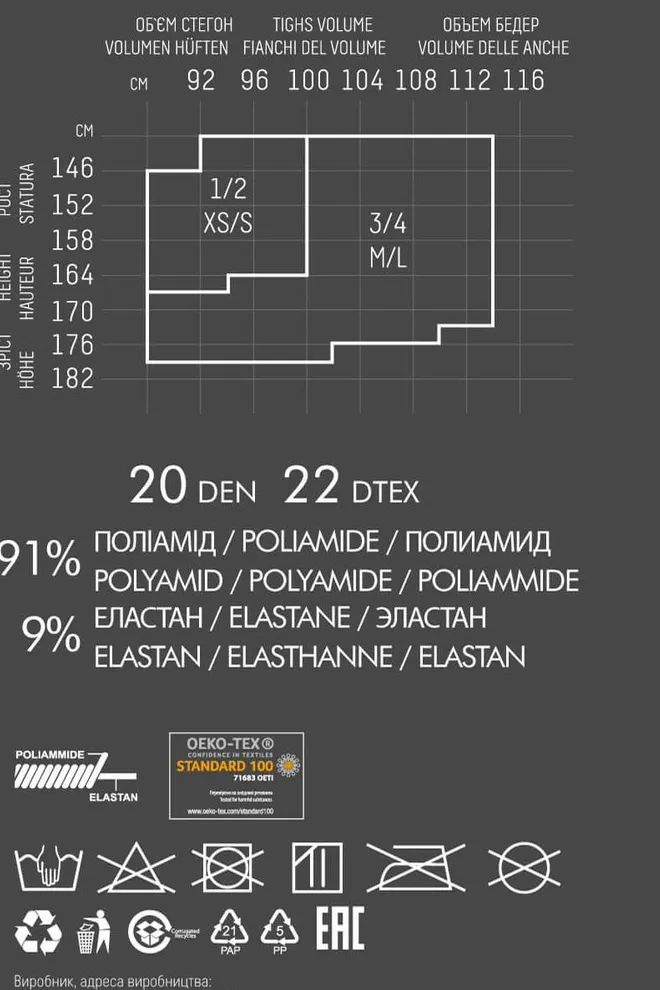 Чулки на силиконовой резинке Queen 20 den model 1 Giulia (nero)