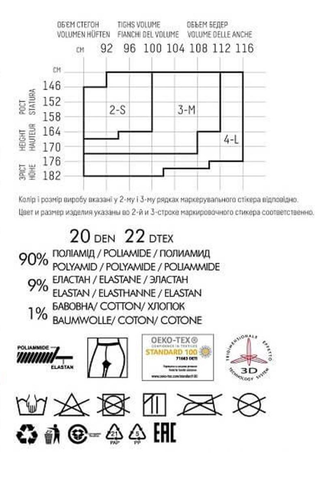 Колготки з написом Quibble 20 den Giulia (nero)