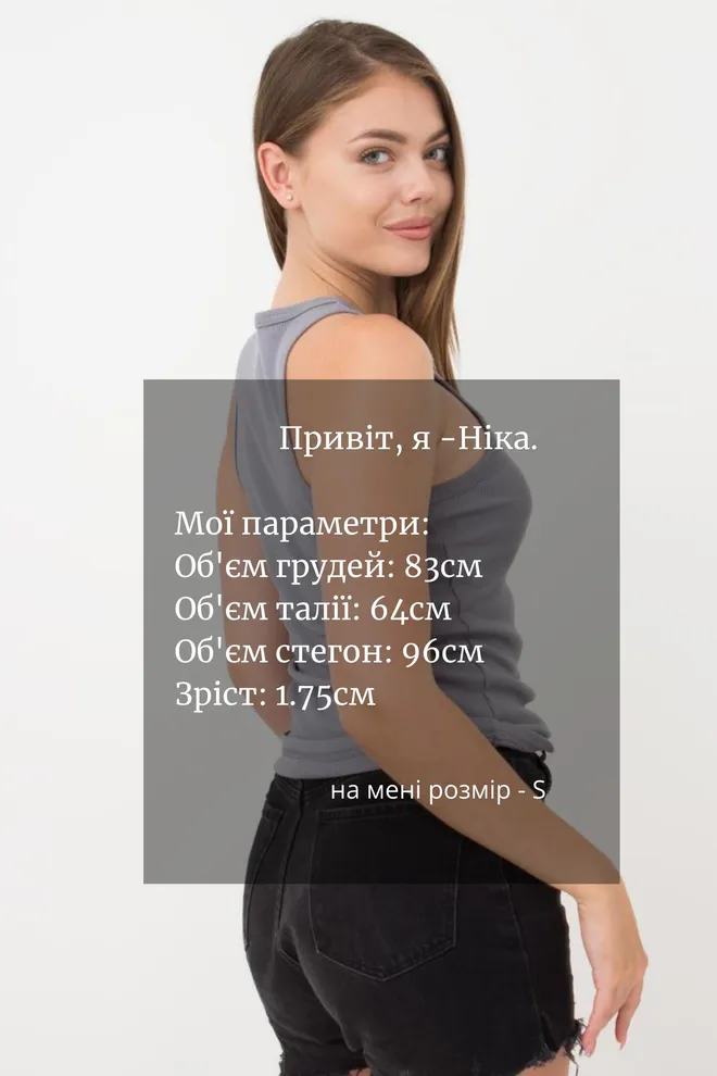 Майка женская в рубчик на широких бретелях Rib casual 3811/010 Giulia (grey)