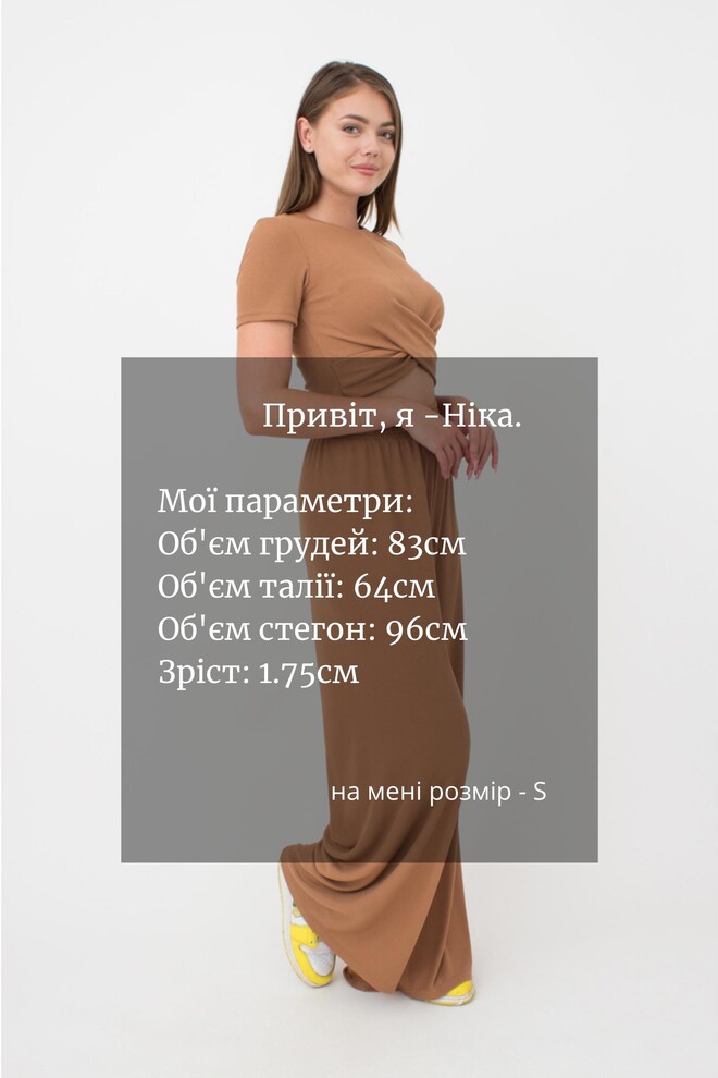 Широкі штани в підлогу Rib casual 4314/010 Giulia (cappuccino)