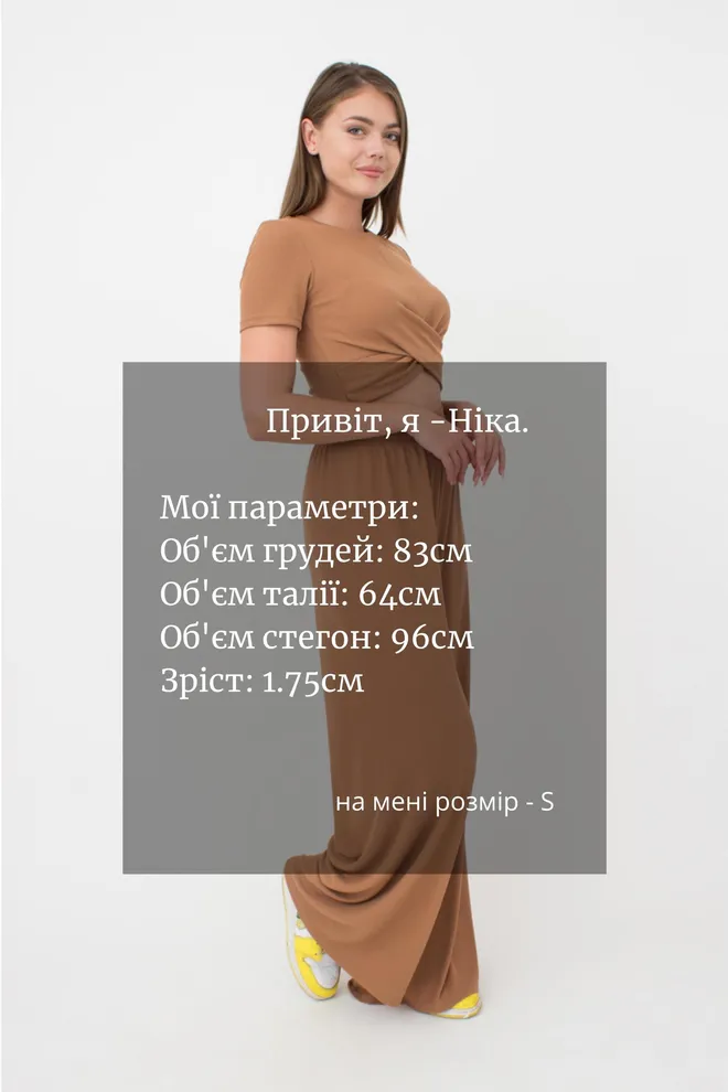 Широкие штаны в пол Rib casual 4314/010 Giulia (cappuccino)