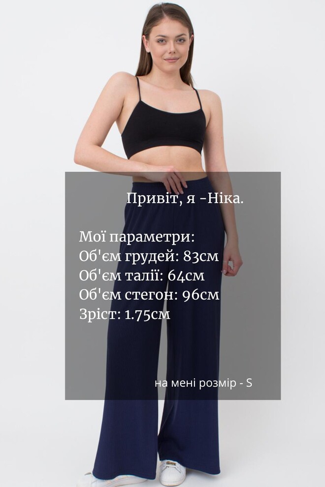 Широкі штани в підлогу Rib casual 4314/010 Giulia (navy)
