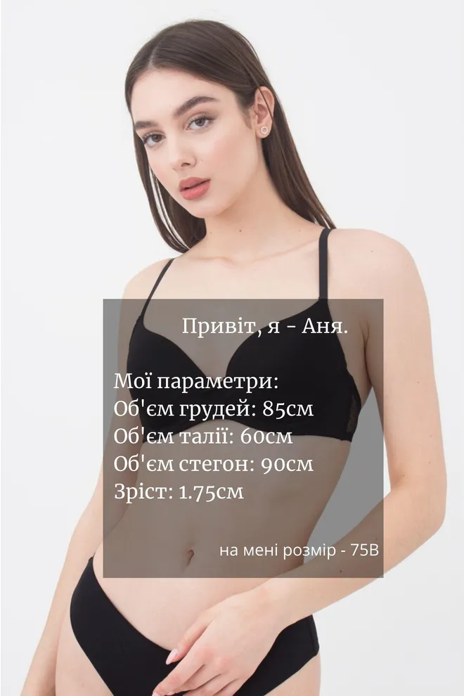 Бюстгальтер з формованими чашками Renata 1532/20 Giulia (black), чорний