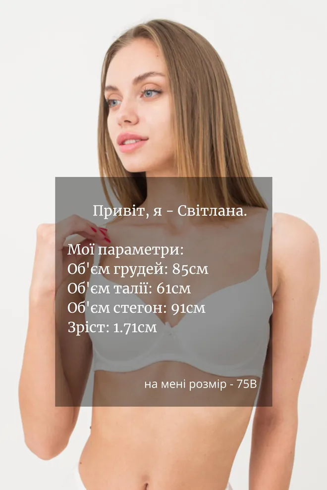 Бюстгальтер с формованными чашками Renata 1532/20 Giulia (whisper white), белый