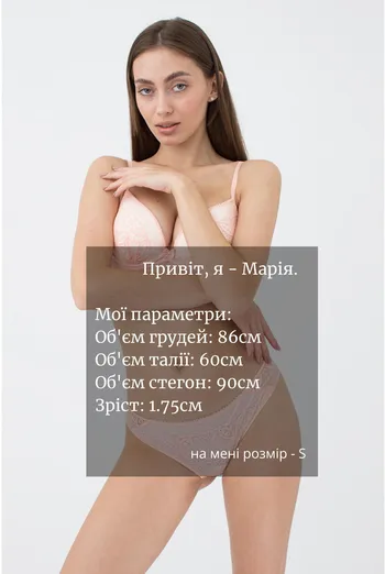 Жіночі труси бразиліана мереживні Riccarda 2204/31 Giulia (tropical peach)