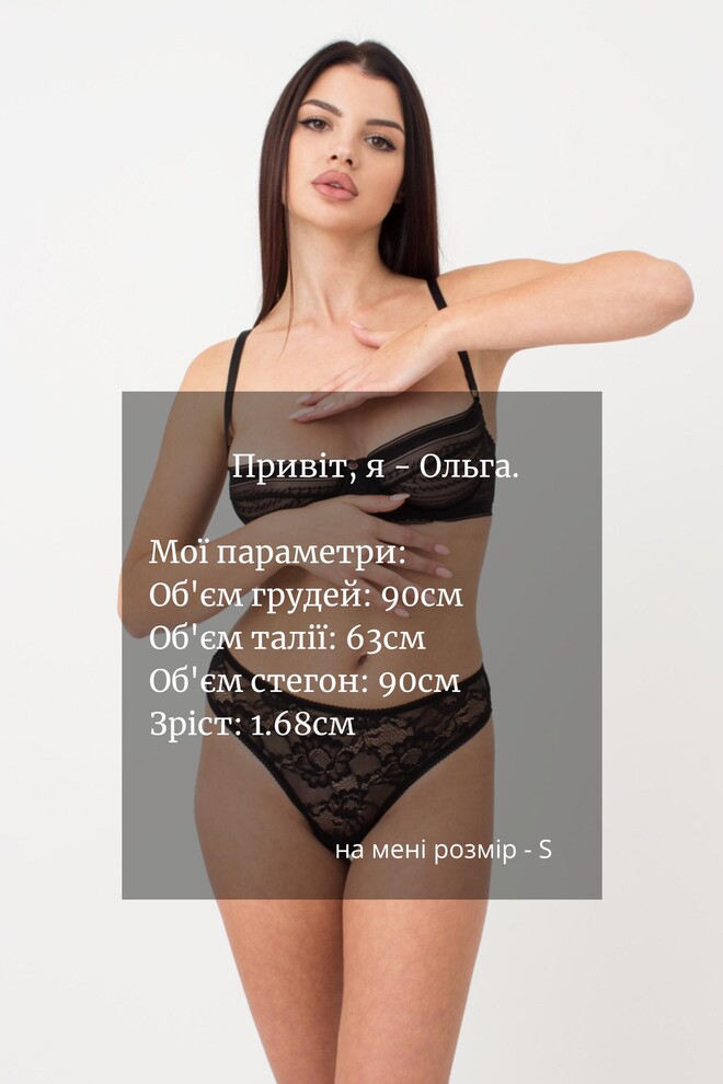 Жіночі труси стрінг Rosa 2102/32 Giulia (black)