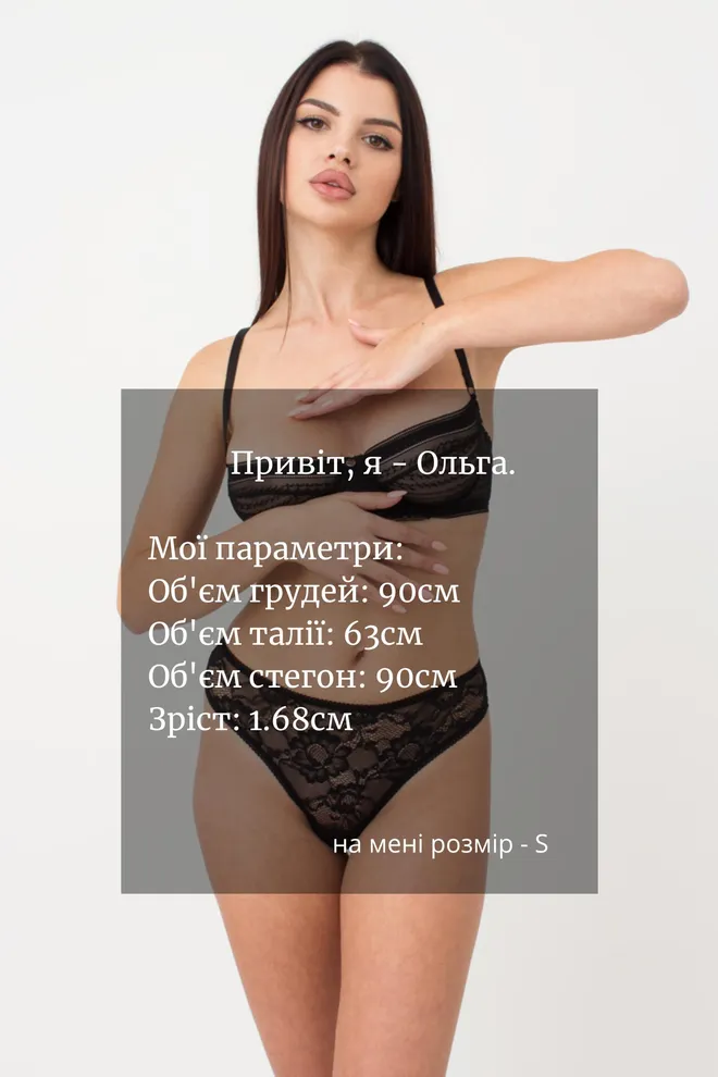 Женские трусы стринг Rosa 2102/32 Giulia (black)