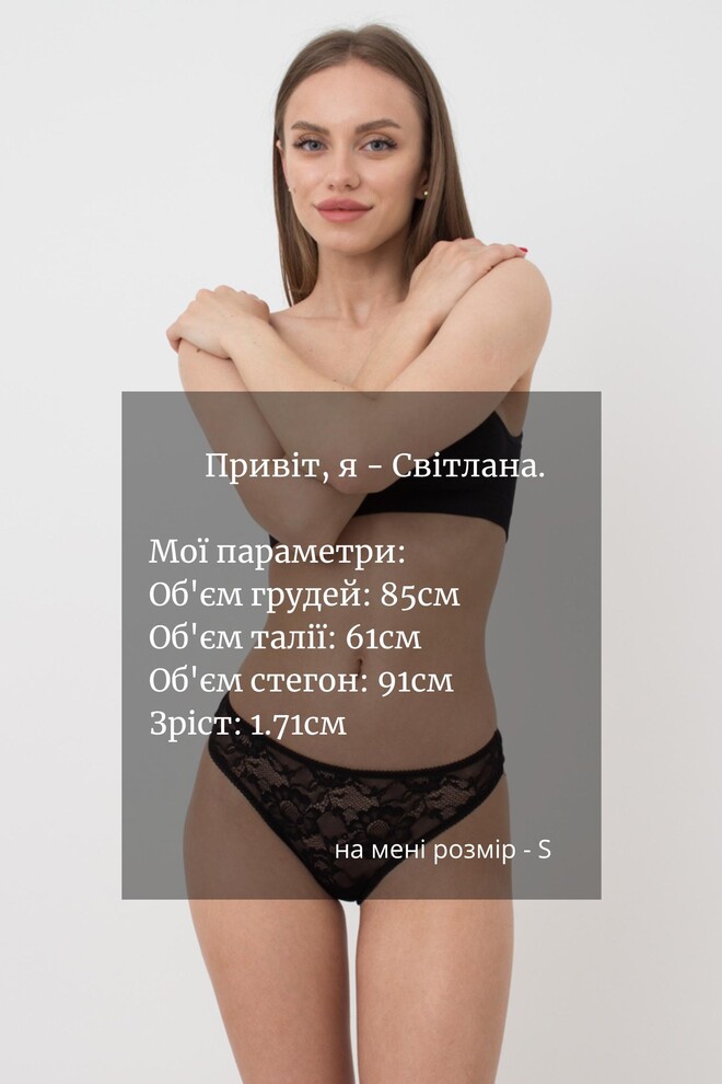 Мереживні трусики стрінги Rosa 2102/35 Giulia (black)