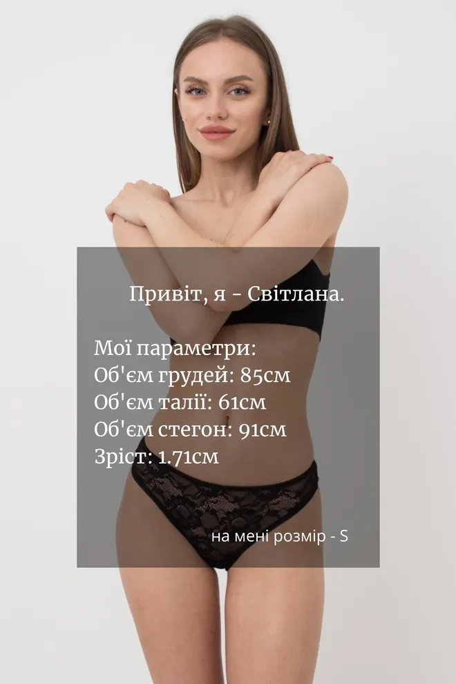 Кружевные трусики стринги Rosa 2102/35 Giulia (black)