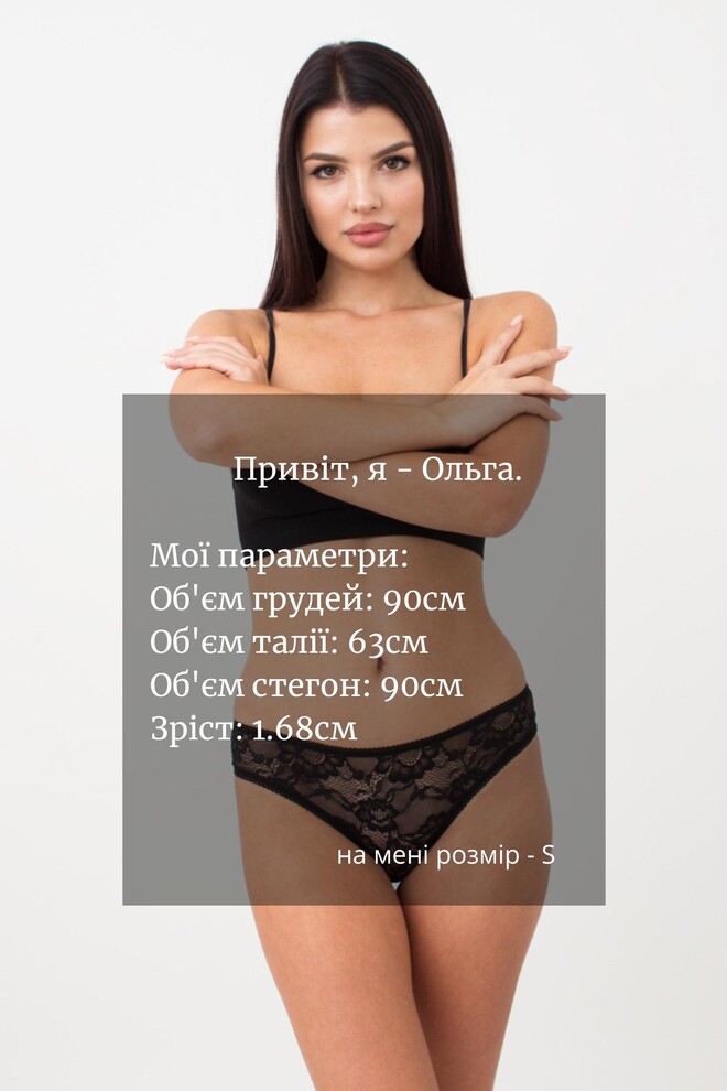 Мереживні трусики сліп Rosa 2301/30 Giulia (black)