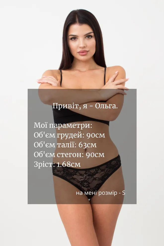 Кружевные трусики слип Rosa 2301/30 Giulia (black)