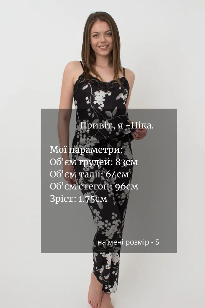 Пижама женская майка и штаны Sakura 5003/051 Giulia (black)