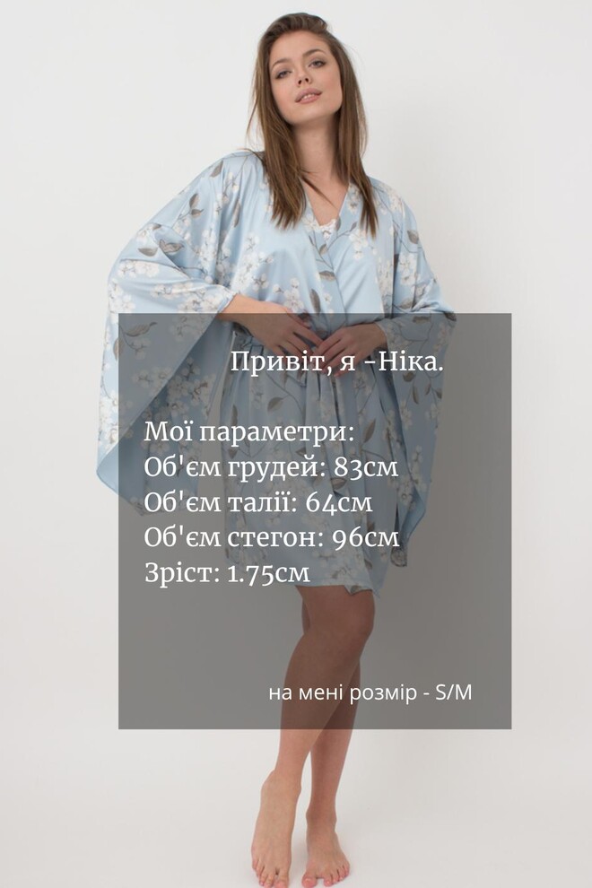 Халат-кімоно на запах із широкими рукавами Sakura 7326/050 Giulia (blue)