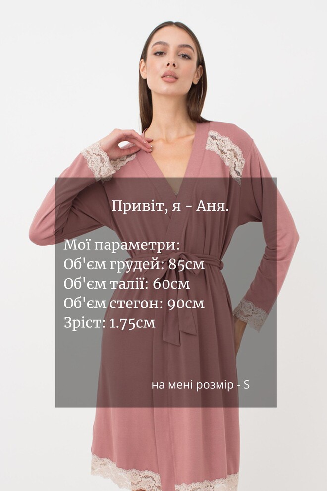 Халат жіночий на запа́х Sand Storm 7325/031 Giulia (sand rose)