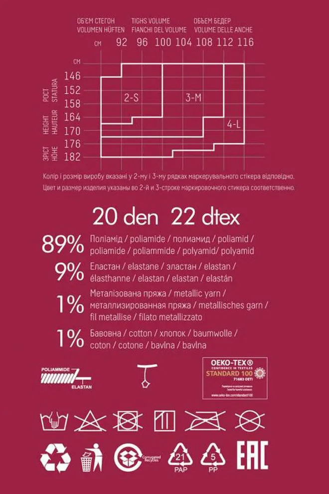 Колготки з малюнком Santina 20 den model 10 Giulia (nero)